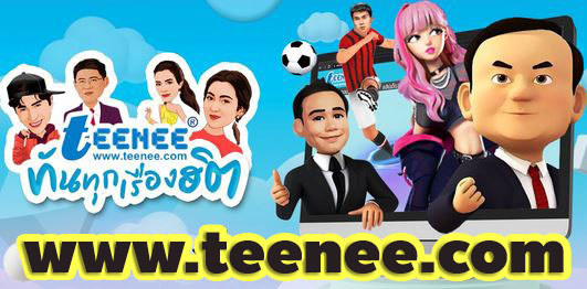 เวบอันดับ1ของไทย